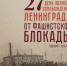 ДЕНЬ ВОИНСКОЙ СЛАВЫ РОССИИ - Город Вилючинск