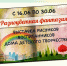 Виртуальная выставка «Разноцветная фантазия» - ЦБС Вилючинска