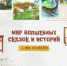 ВЫСТАВКА «МИР ВОЛШЕБНЫХ СКАЗОК И ИСТОРИЙ» В ВИЛЮЧИНСКЕ - Город Вилючинск