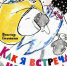 Новый год по-литературному - ЦБС Вилючинска