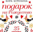 Книги Рождества - ЦБС Вилючинска
