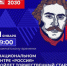 СТАРТУЕТ ПЯТЫЙ ПОТОК ПРОГРАММЫ «МУРАВЬЕВ-АМУРСКИЙ 2030» - Город Вилючинск