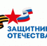ФОНД «ЗАЩИТНИКИ ОТЕЧЕСТВА»: ПОМОЩЬ УЧАСТНИКАМ СВО И ИХ СЕМЬЯМ В ВИЛЮЧИНСКЕ - Город Вилючинск