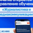 КАМГУ ОТКРЫВАЕТ НАБОР НА ЖУРНАЛИСТИКУ - Город Вилючинск